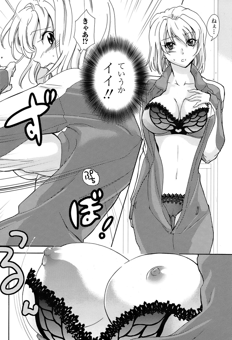 COMIC ペンギンクラブ 2008年6月号