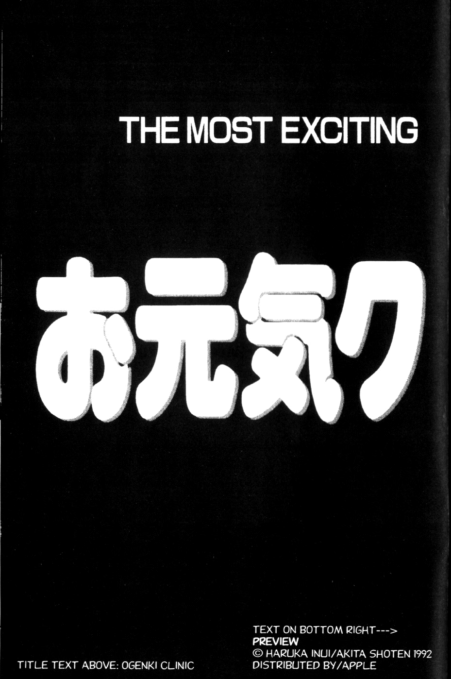 [乾はるか] お元気クリニック 第9巻 [英訳]