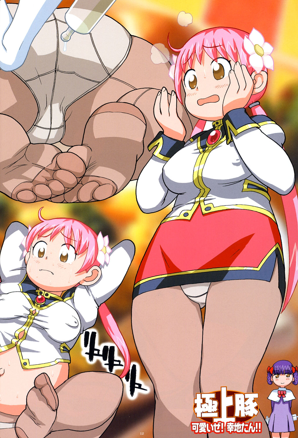 [ガジェット工房 (よろず)] 季刊GIRLIE Vol.2 (よろず)