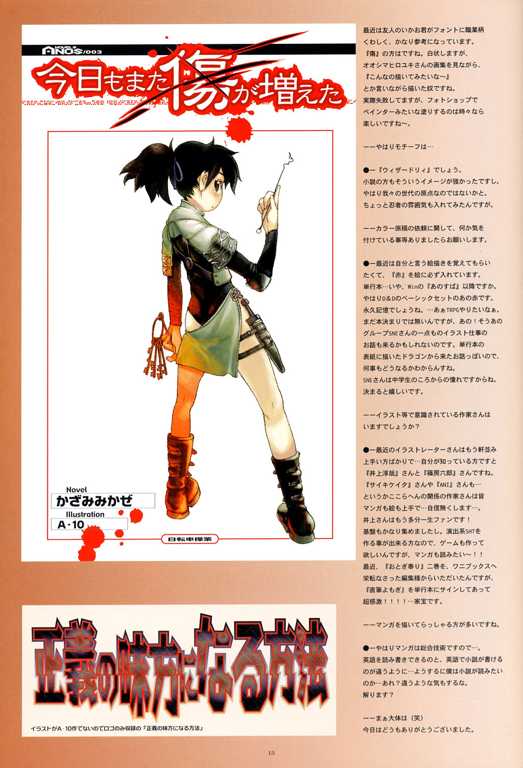 [ガジェット工房 (よろず)] 季刊GIRLIE Vol.2 (よろず)