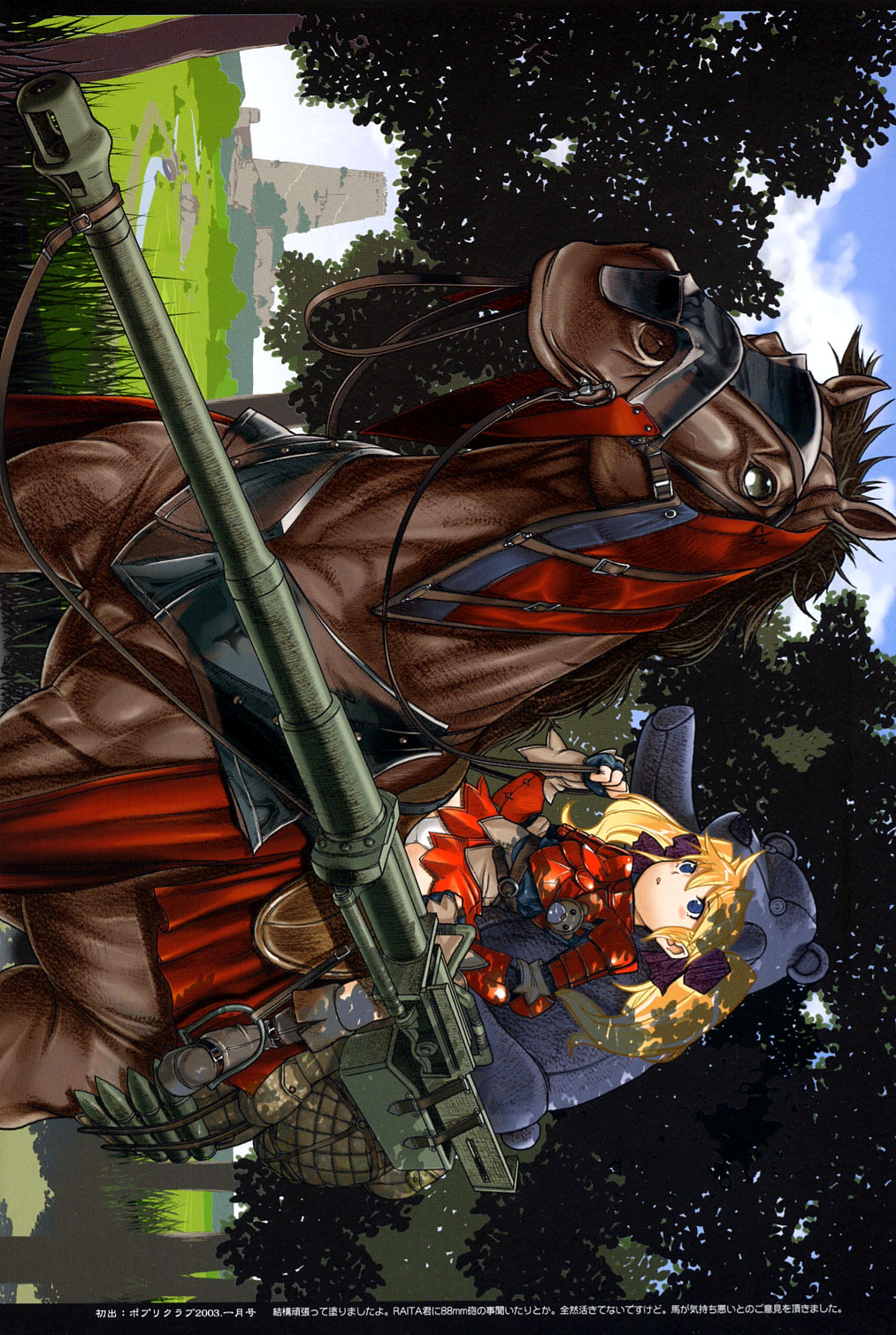 [ガジェット工房 (よろず)] 季刊GIRLIE Vol.2 (よろず)