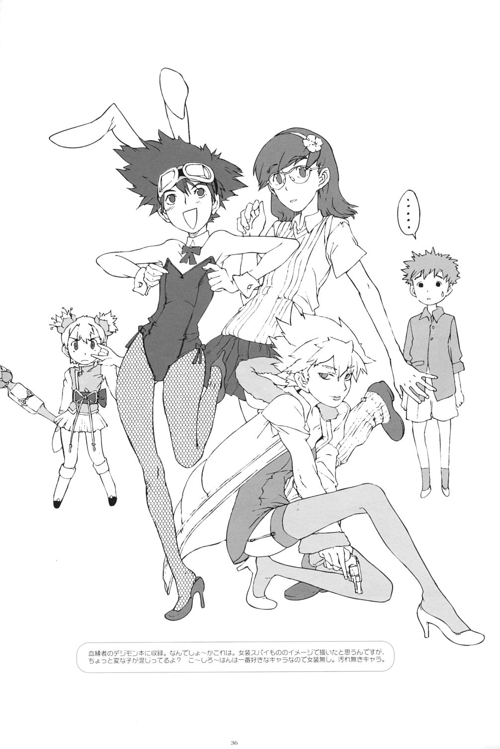 [ガジェット工房 (よろず)] 季刊GIRLIE Vol.2 (よろず)