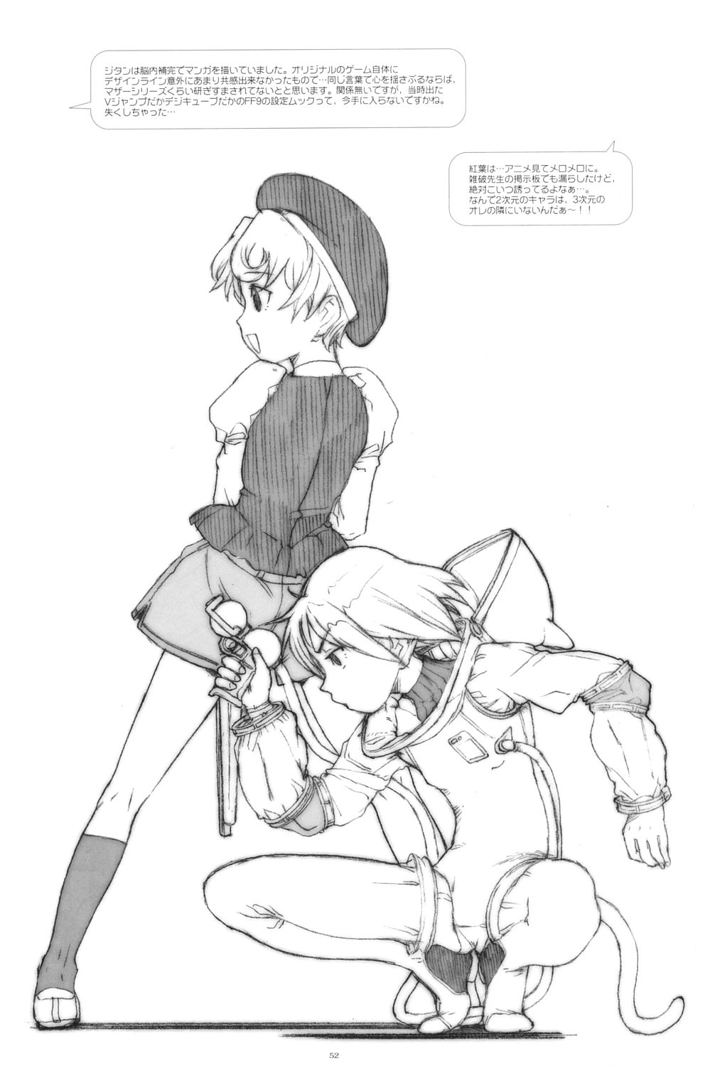 [ガジェット工房 (よろず)] 季刊GIRLIE Vol.2 (よろず)