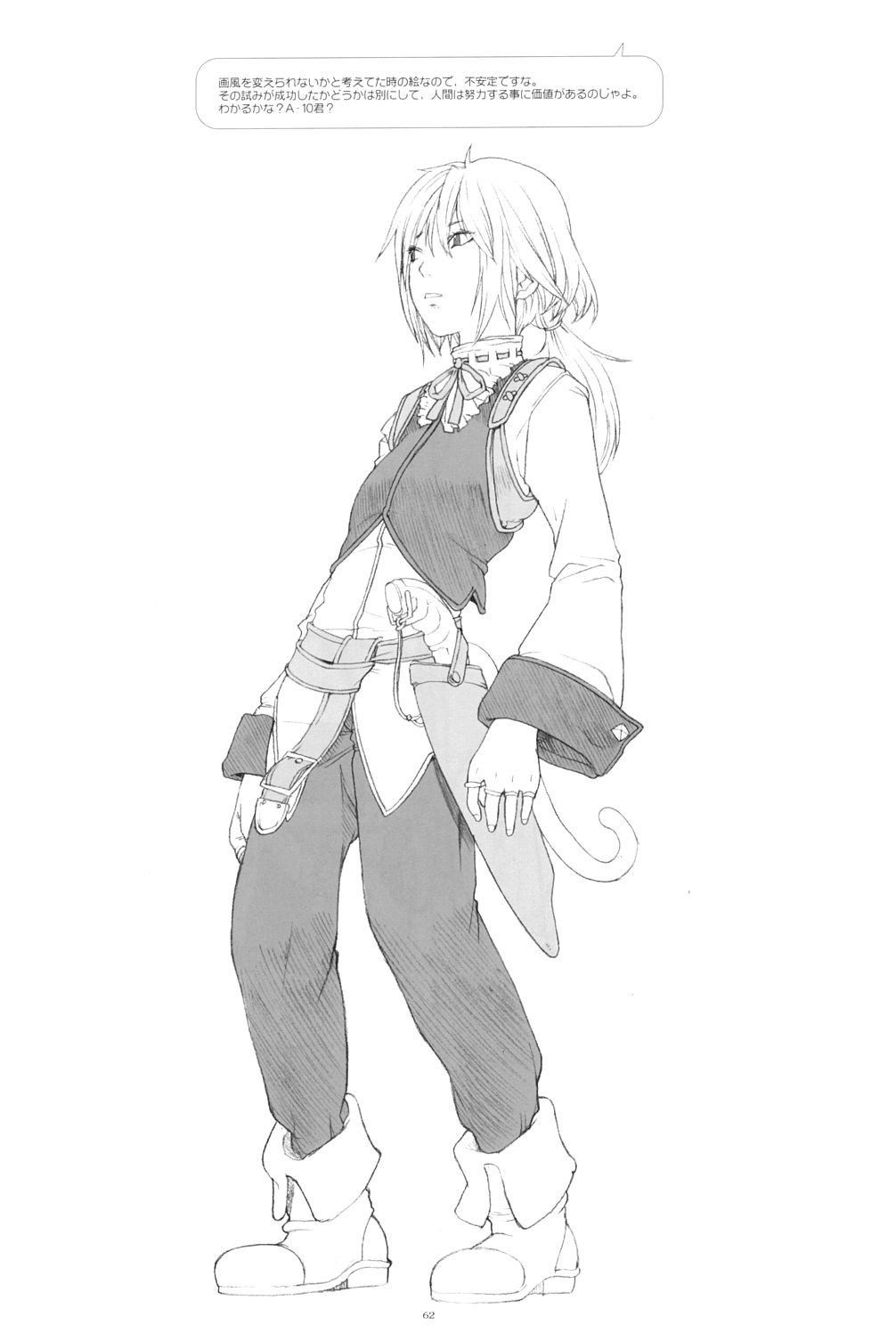 [ガジェット工房 (よろず)] 季刊GIRLIE Vol.2 (よろず)