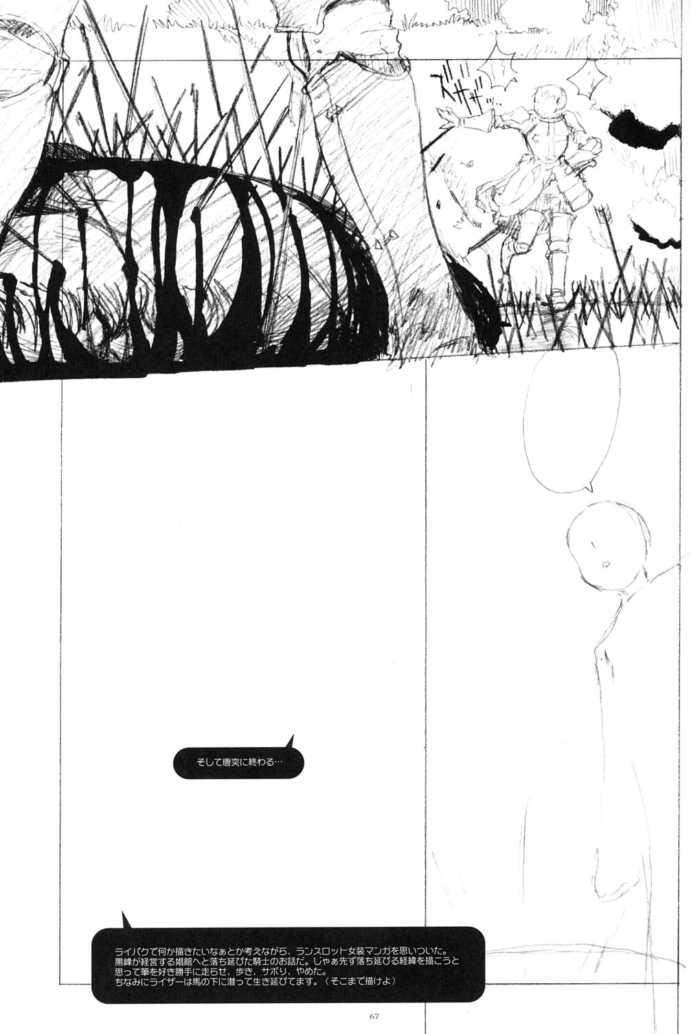 [ガジェット工房 (よろず)] 季刊GIRLIE Vol.2 (よろず)