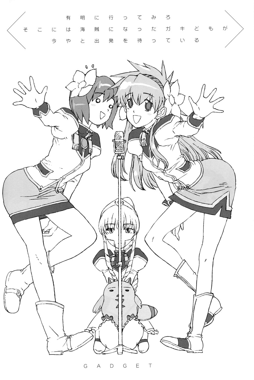 [ガジェット工房 (よろず)] 季刊GIRLIE Vol.2 (よろず)