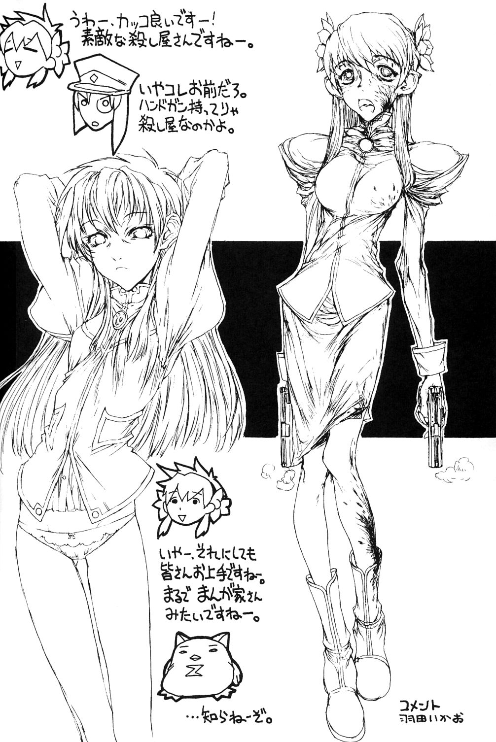 [ガジェット工房 (よろず)] 季刊GIRLIE Vol.2 (よろず)