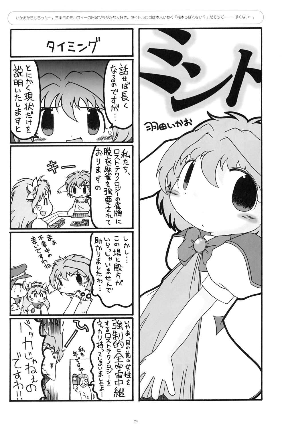 [ガジェット工房 (よろず)] 季刊GIRLIE Vol.2 (よろず)