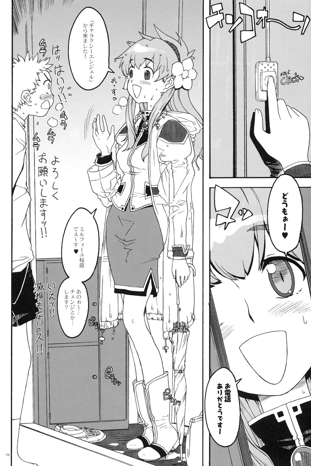 [ガジェット工房 (よろず)] 季刊GIRLIE Vol.2 (よろず)