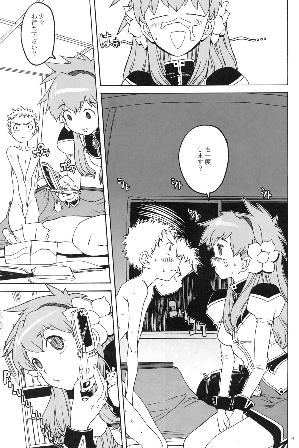 [ガジェット工房 (よろず)] 季刊GIRLIE Vol.2 (よろず)