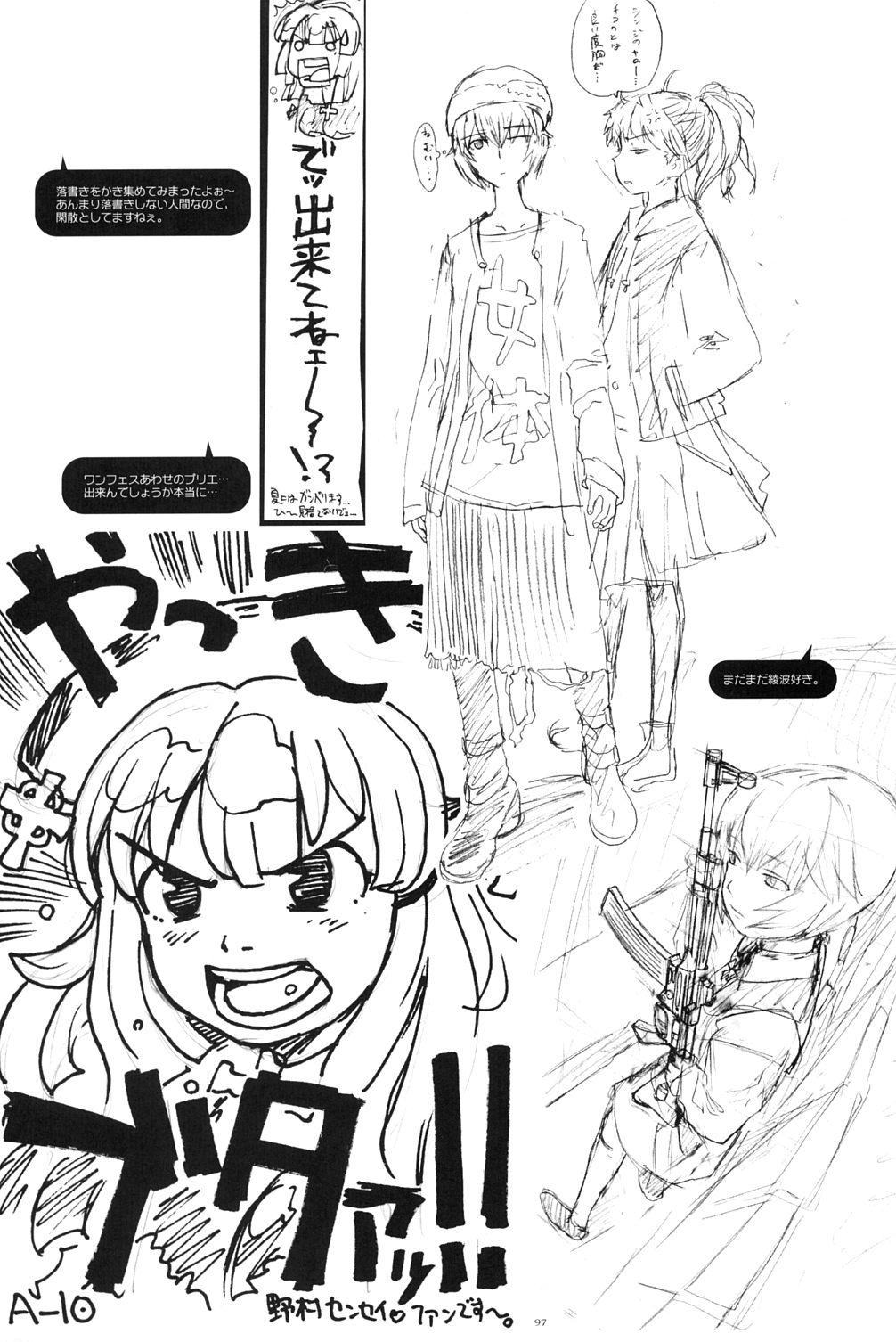 [ガジェット工房 (よろず)] 季刊GIRLIE Vol.2 (よろず)