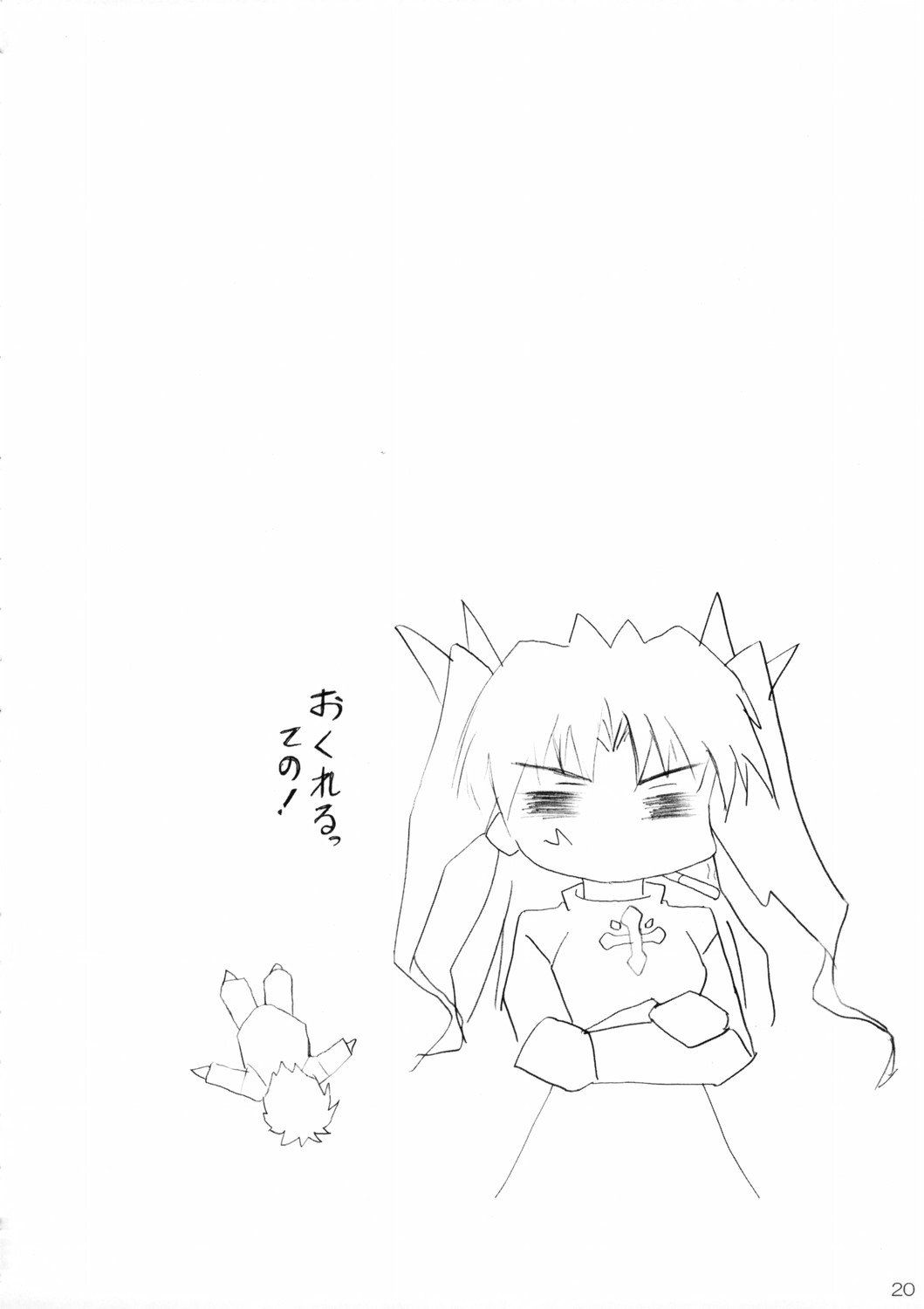 [魔法新撰組 (香月☆一)] 紺色の戦士の休息 (Fate/stay night)