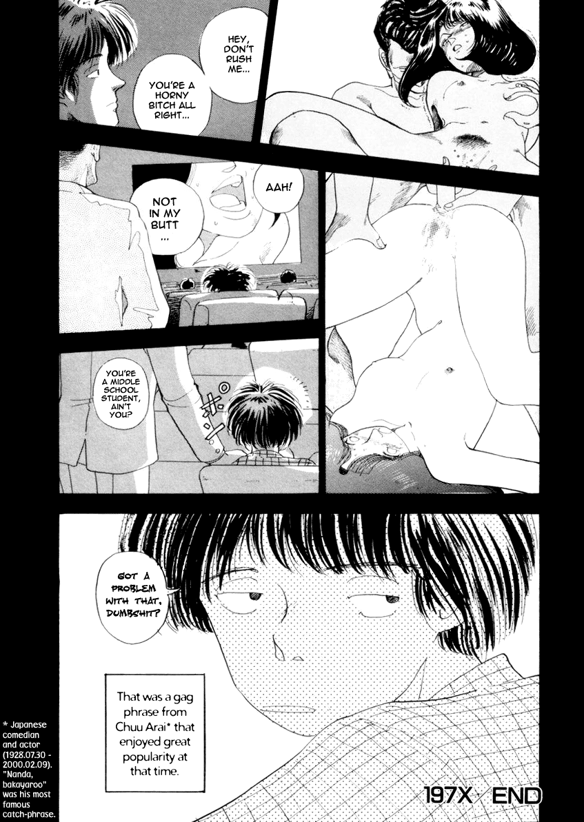 [山本直樹] 197X [英訳]