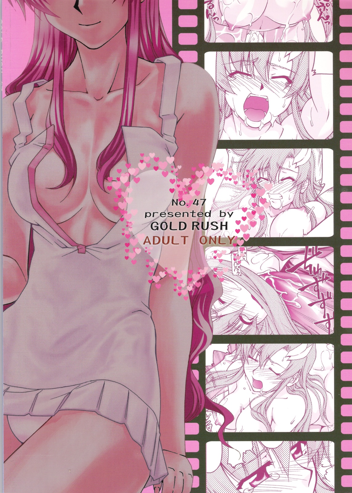 (C70) [GOLD RUSH (鈴木あどれす)] Thank you! From Gold Rush (機動戦士ガンダムSEED DESTINY)