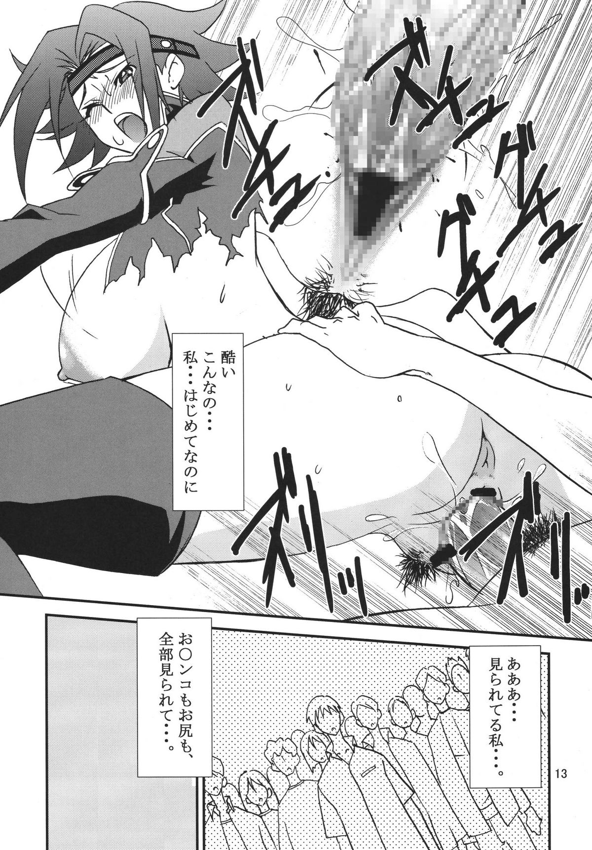 [GET YOU! (長谷川敦史)] Love Love Get You! 8 (コードギアス 反逆のルルーシュ)