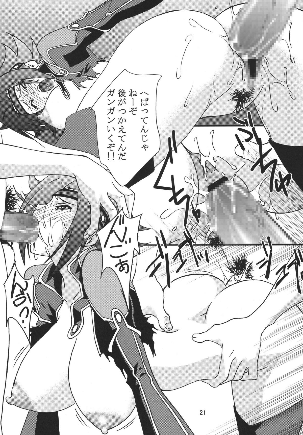 [GET YOU! (長谷川敦史)] Love Love Get You! 8 (コードギアス 反逆のルルーシュ)