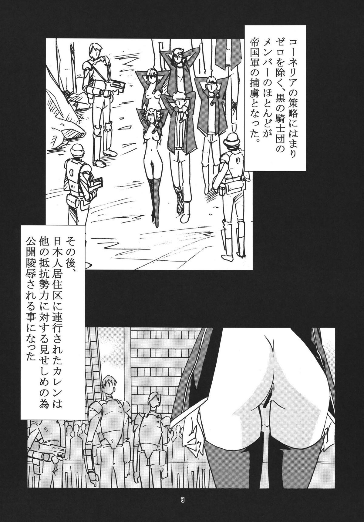 [GET YOU! (長谷川敦史)] Love Love Get You! 8 (コードギアス 反逆のルルーシュ)