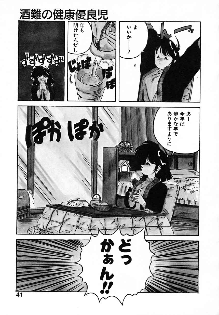 [完顔阿骨打] 嘆きの健康優良児III