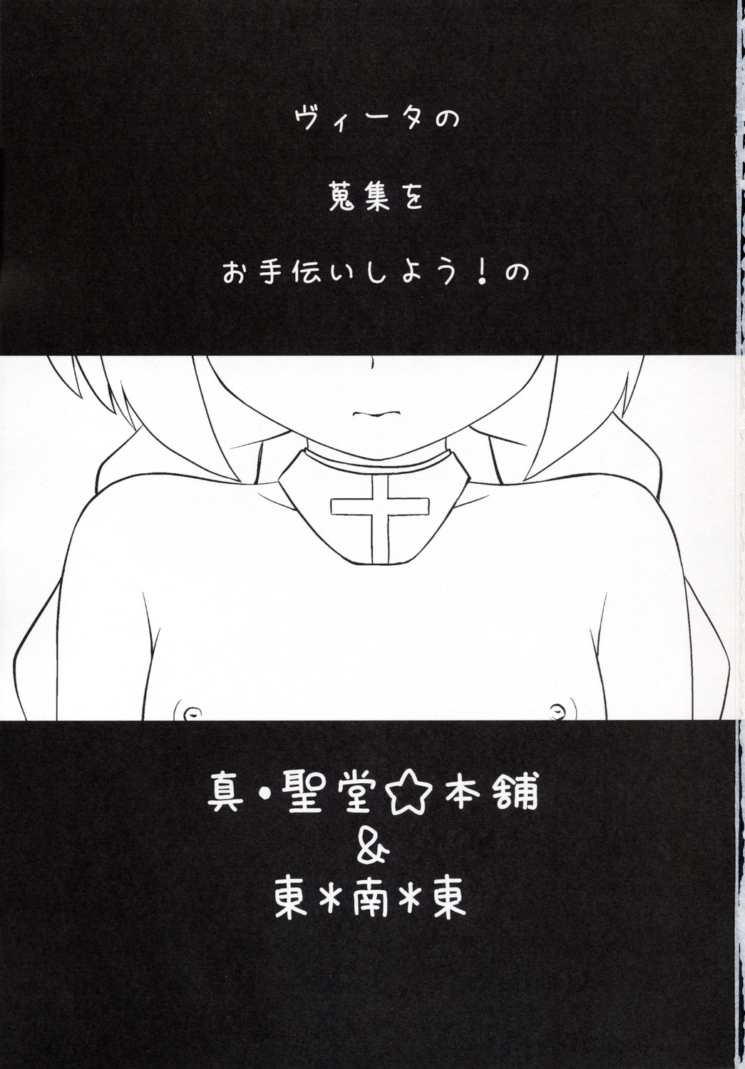 【魔法少女リリカルと魔法少女リリカル】魔法少女リリカル（なのは）