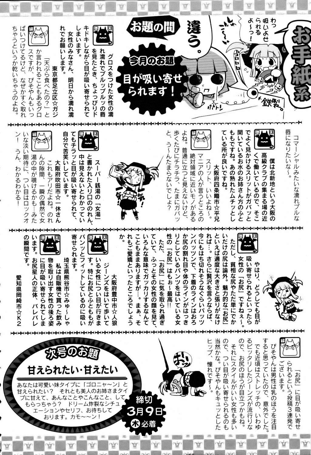 ANGEL 倶楽部 2006年4月号