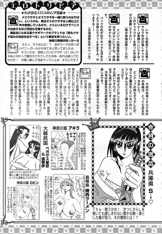 ANGEL 倶楽部 2006年12月号