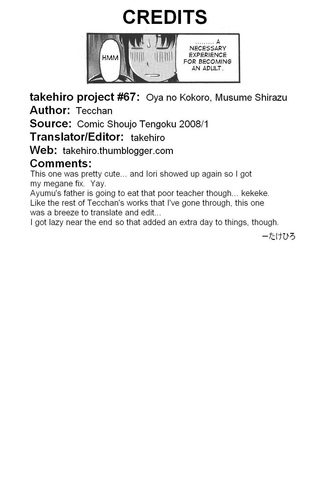 [てっちゃん] 親ノココロ娘シラズ (おとなスイッチ) [英訳]