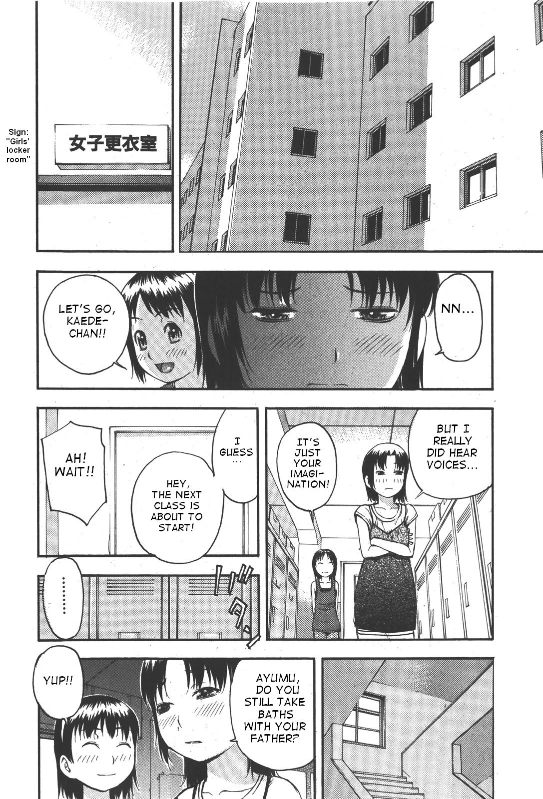 [てっちゃん] 親ノココロ娘シラズ (おとなスイッチ) [英訳]