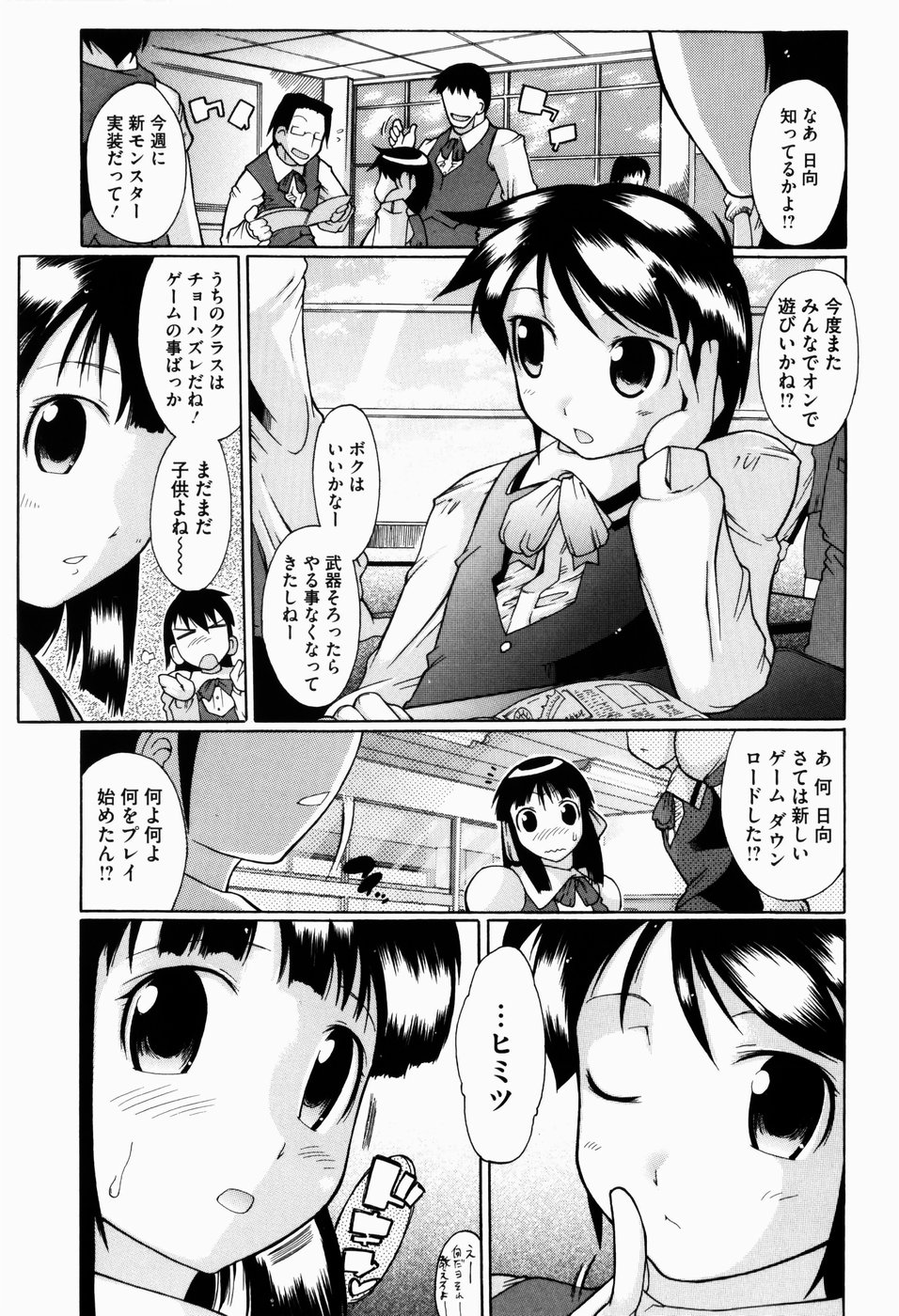 [出縞臣] ユメごこち