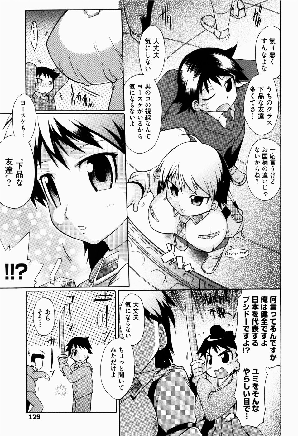 [出縞臣] ユメごこち