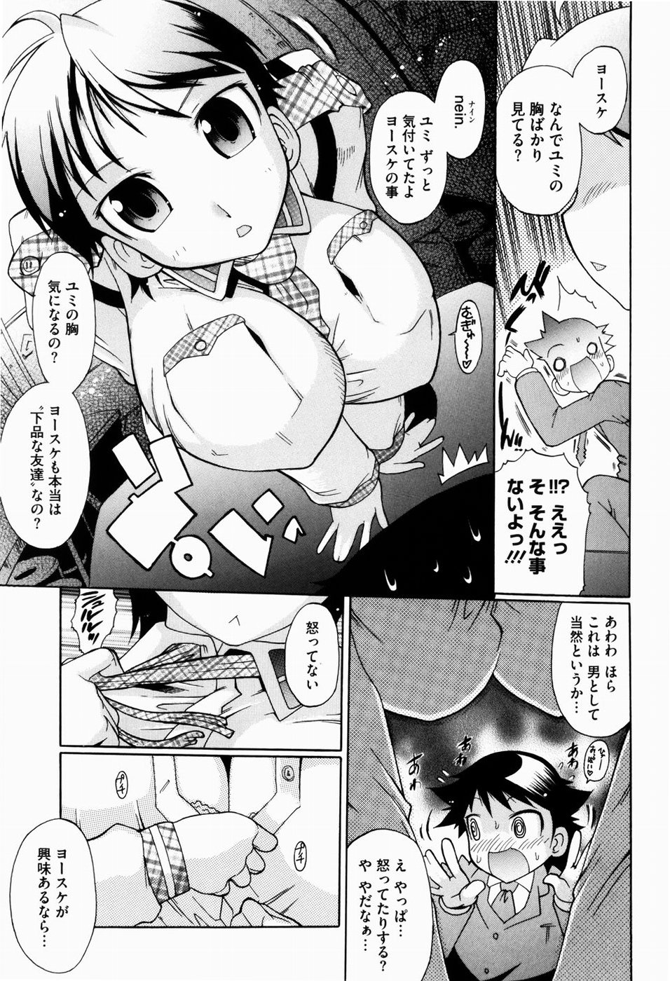 [出縞臣] ユメごこち