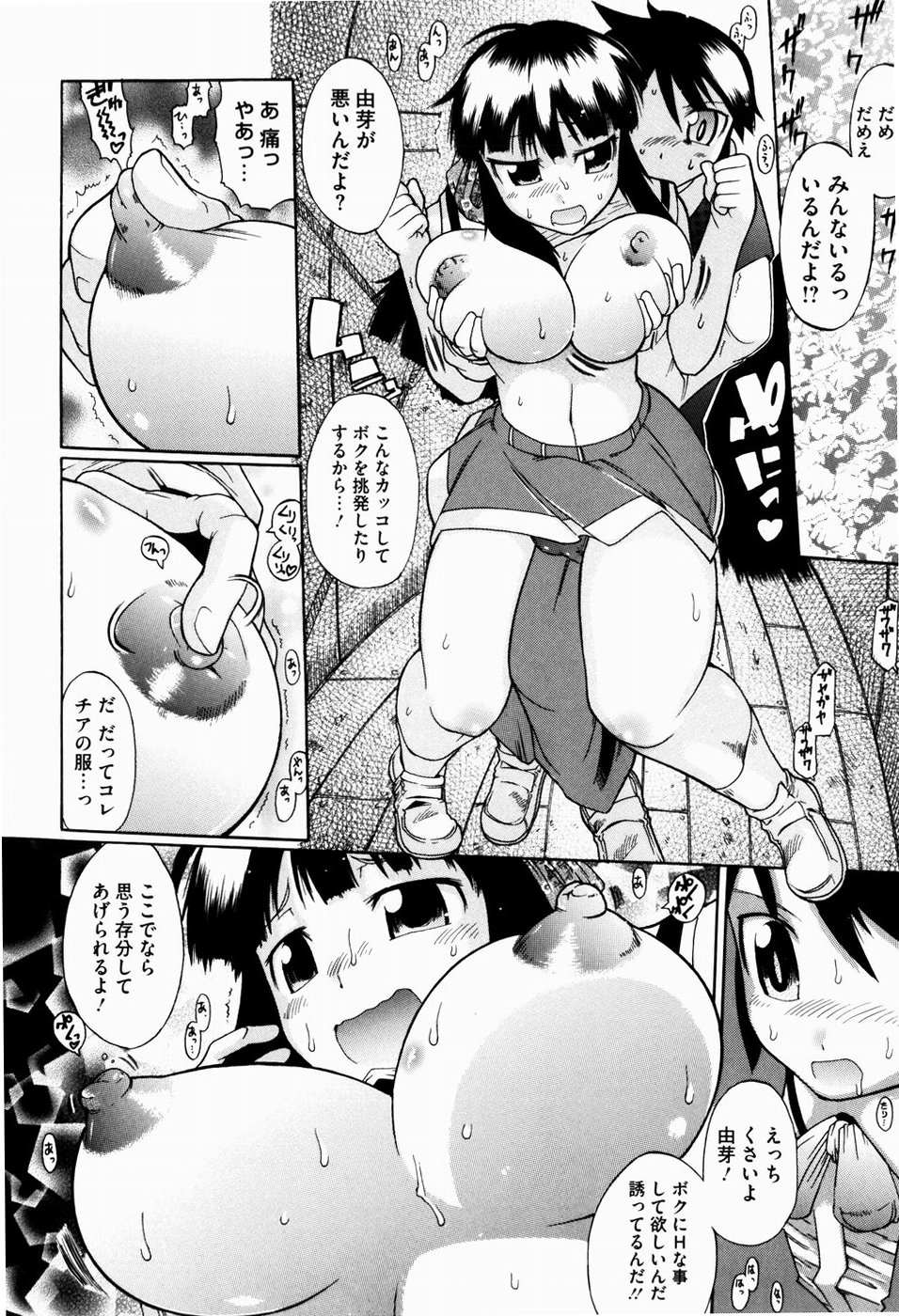 [出縞臣] ユメごこち