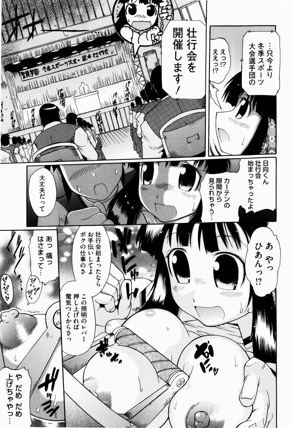 [出縞臣] ユメごこち