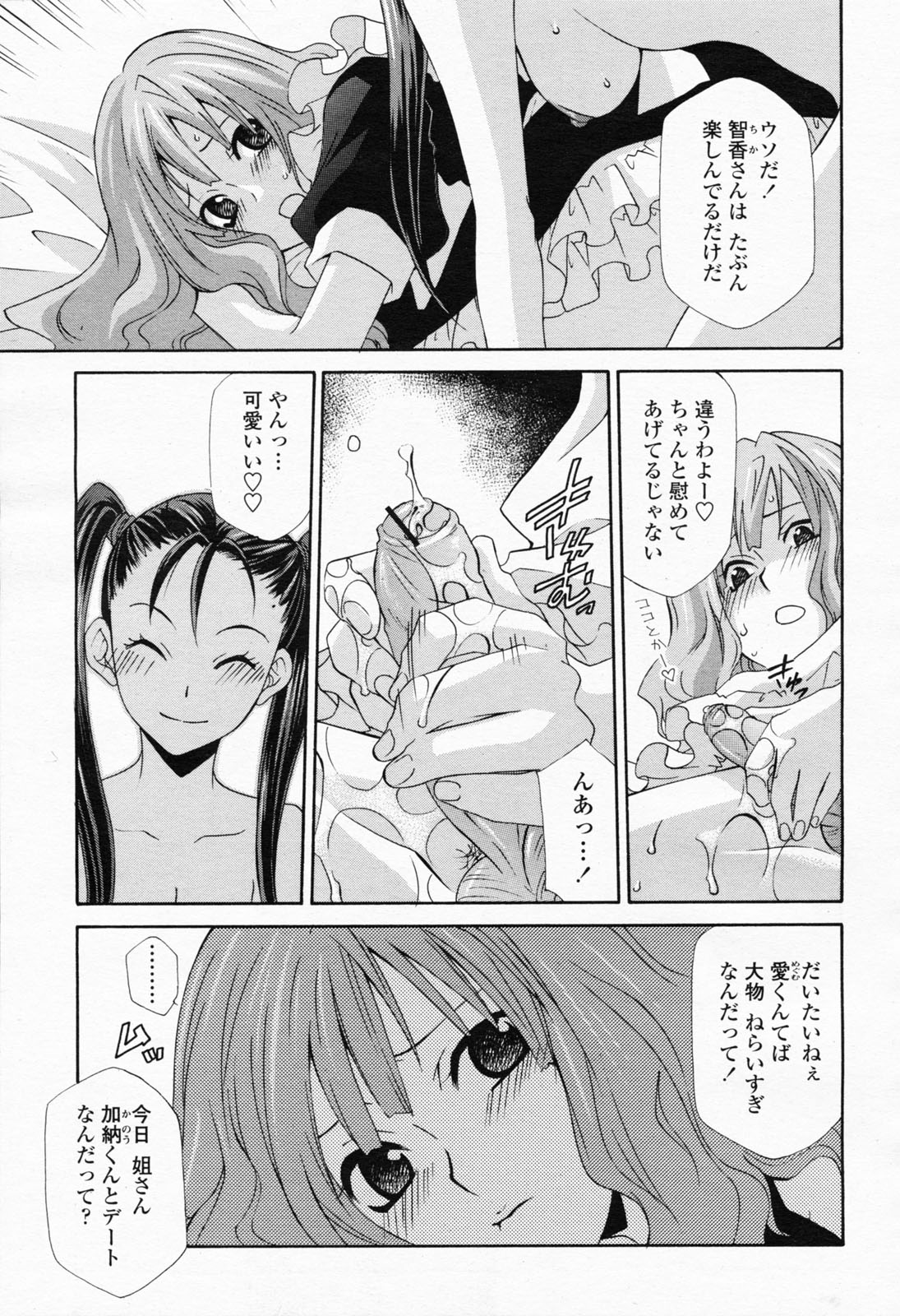 COMIC 桃姫 2008年06月号