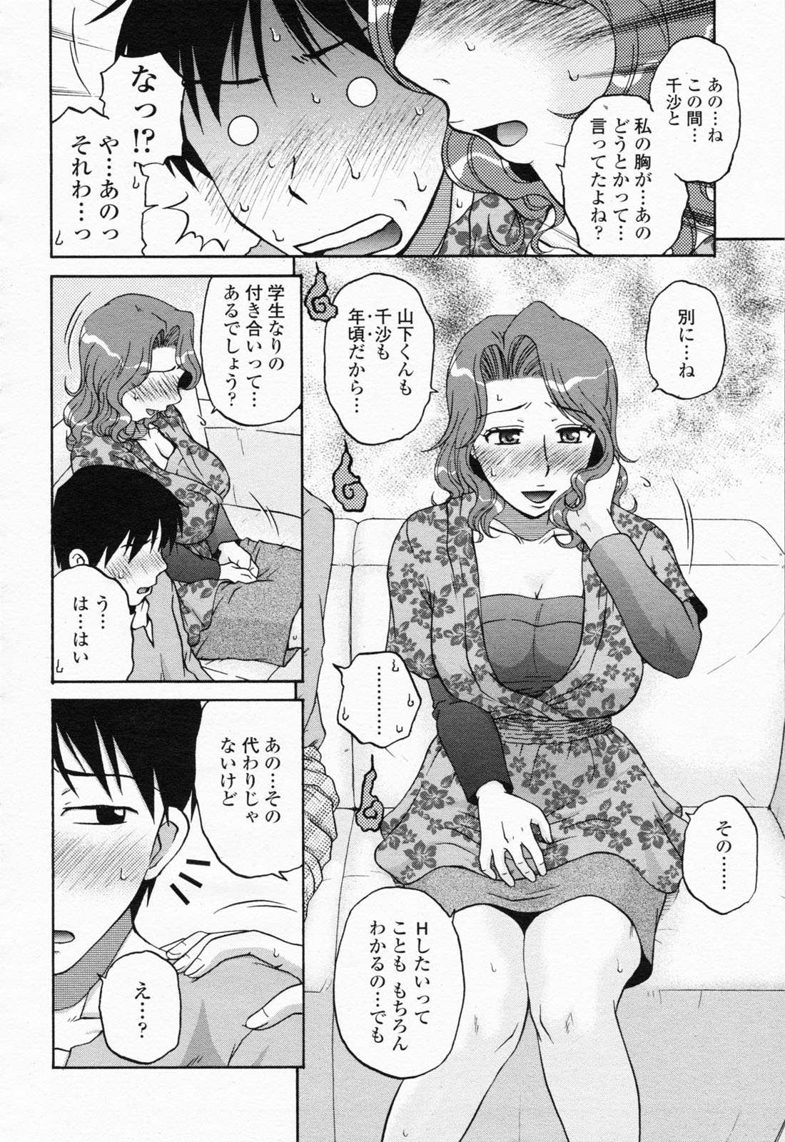 COMIC 桃姫 2008年06月号