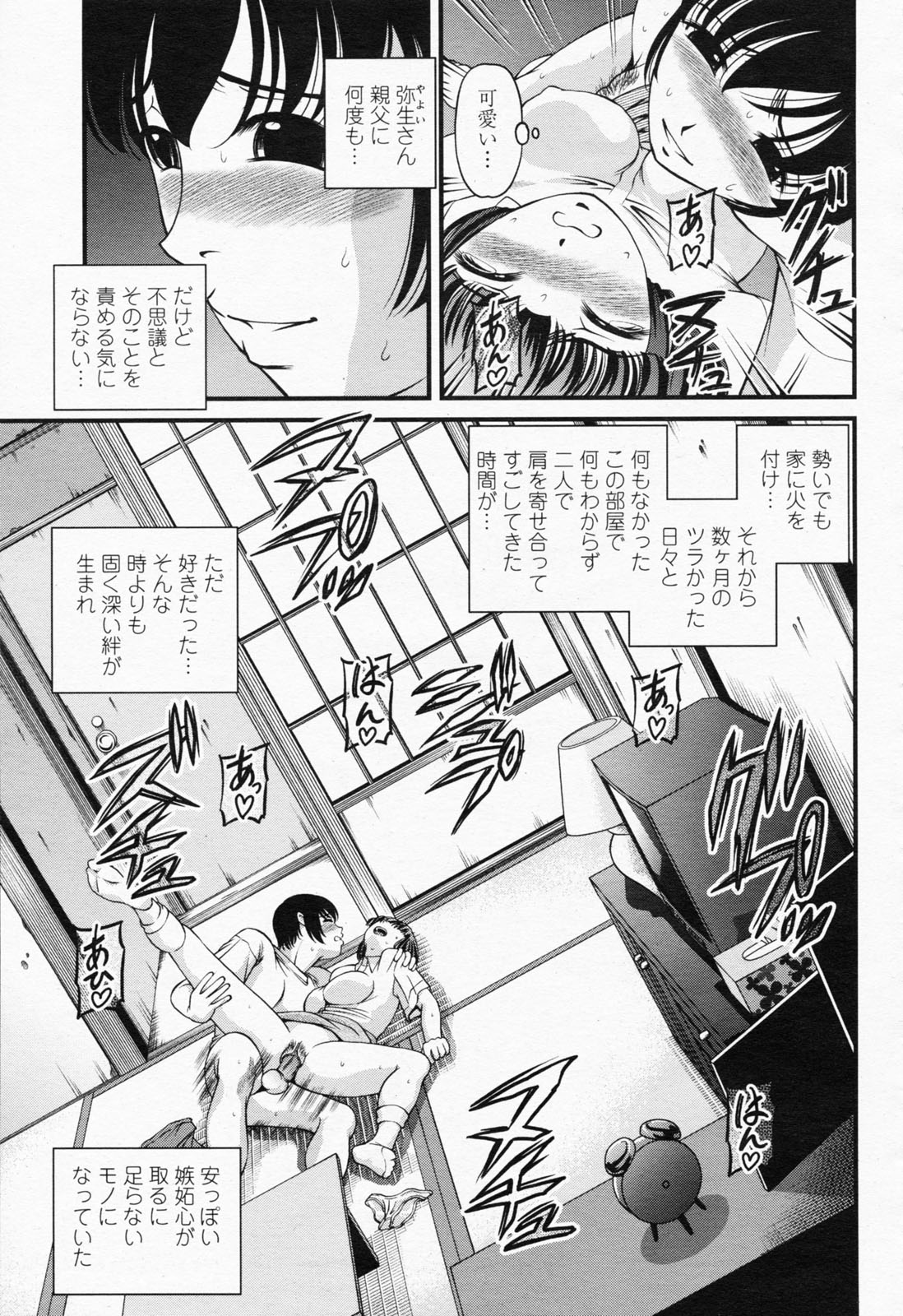 COMIC 桃姫 2008年06月号