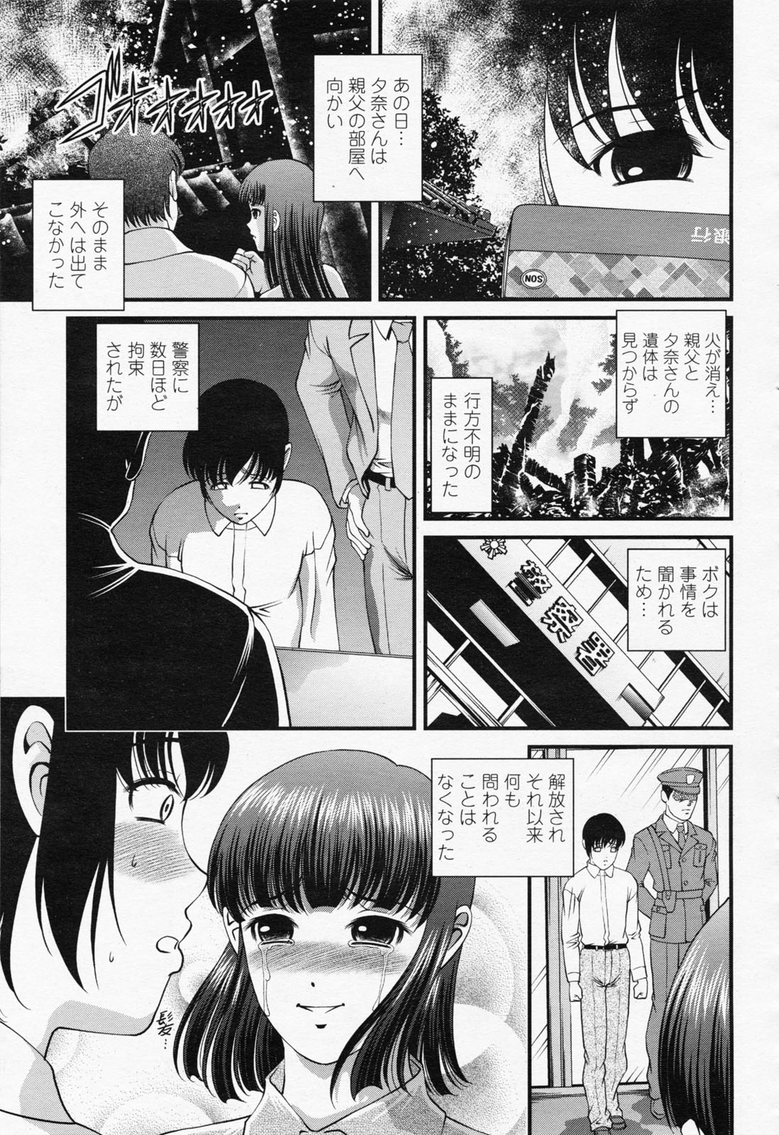 COMIC 桃姫 2008年06月号