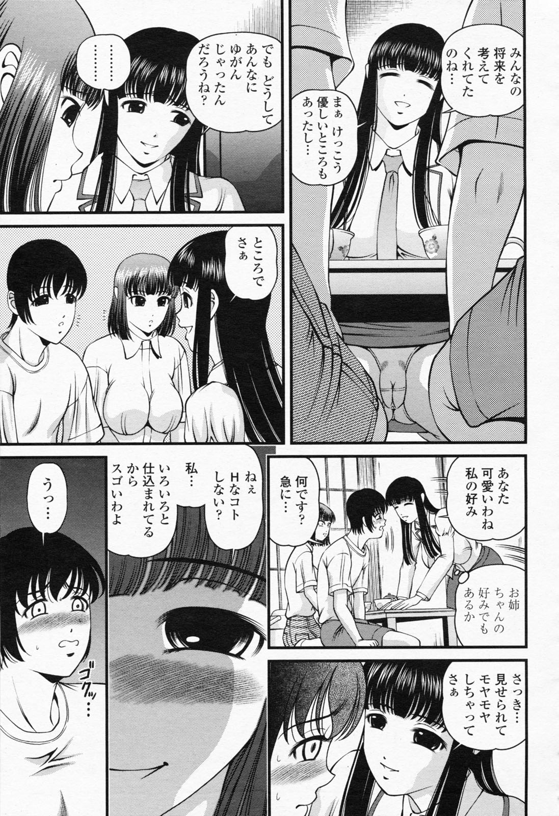 COMIC 桃姫 2008年06月号