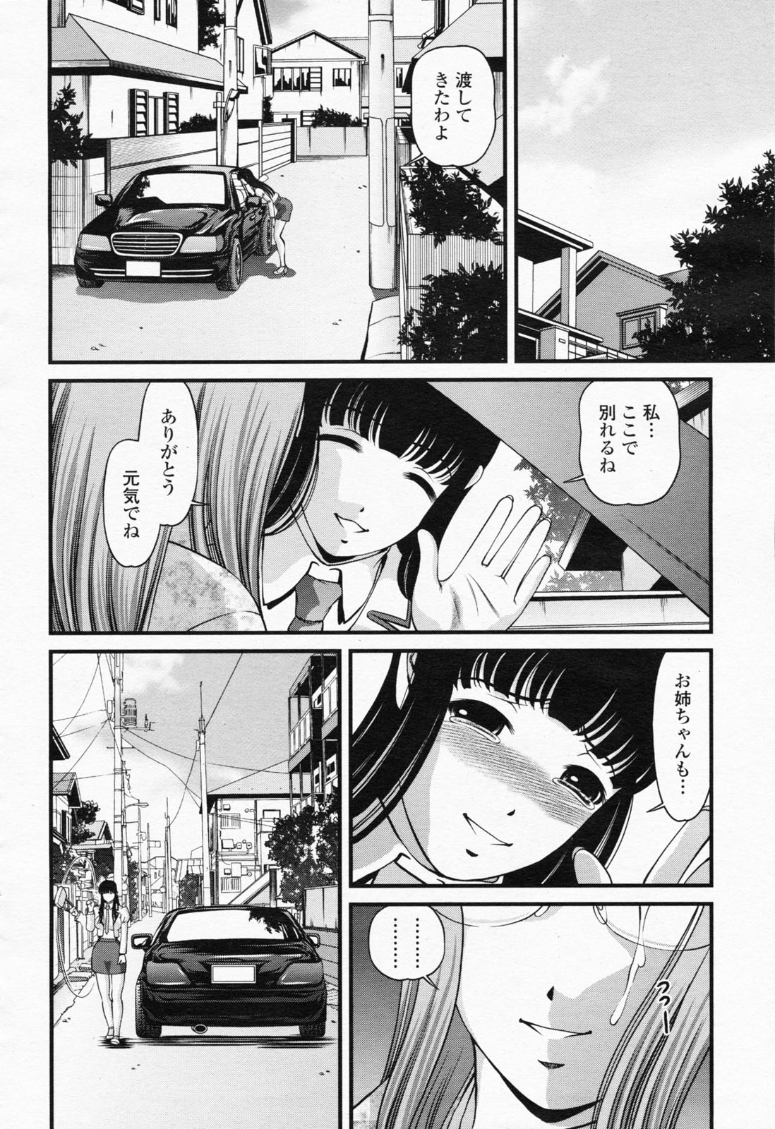 COMIC 桃姫 2008年06月号