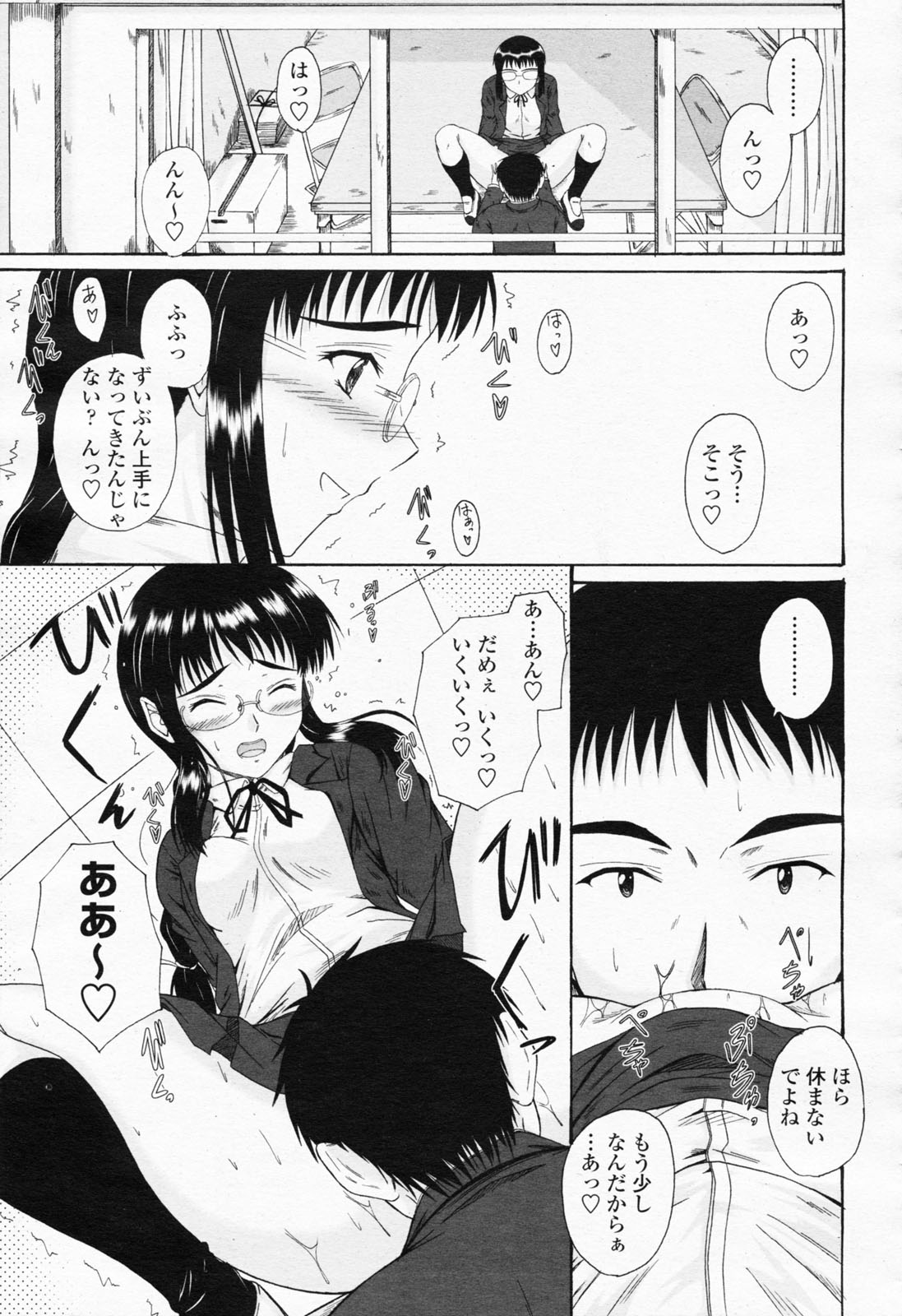 COMIC 桃姫 2008年06月号