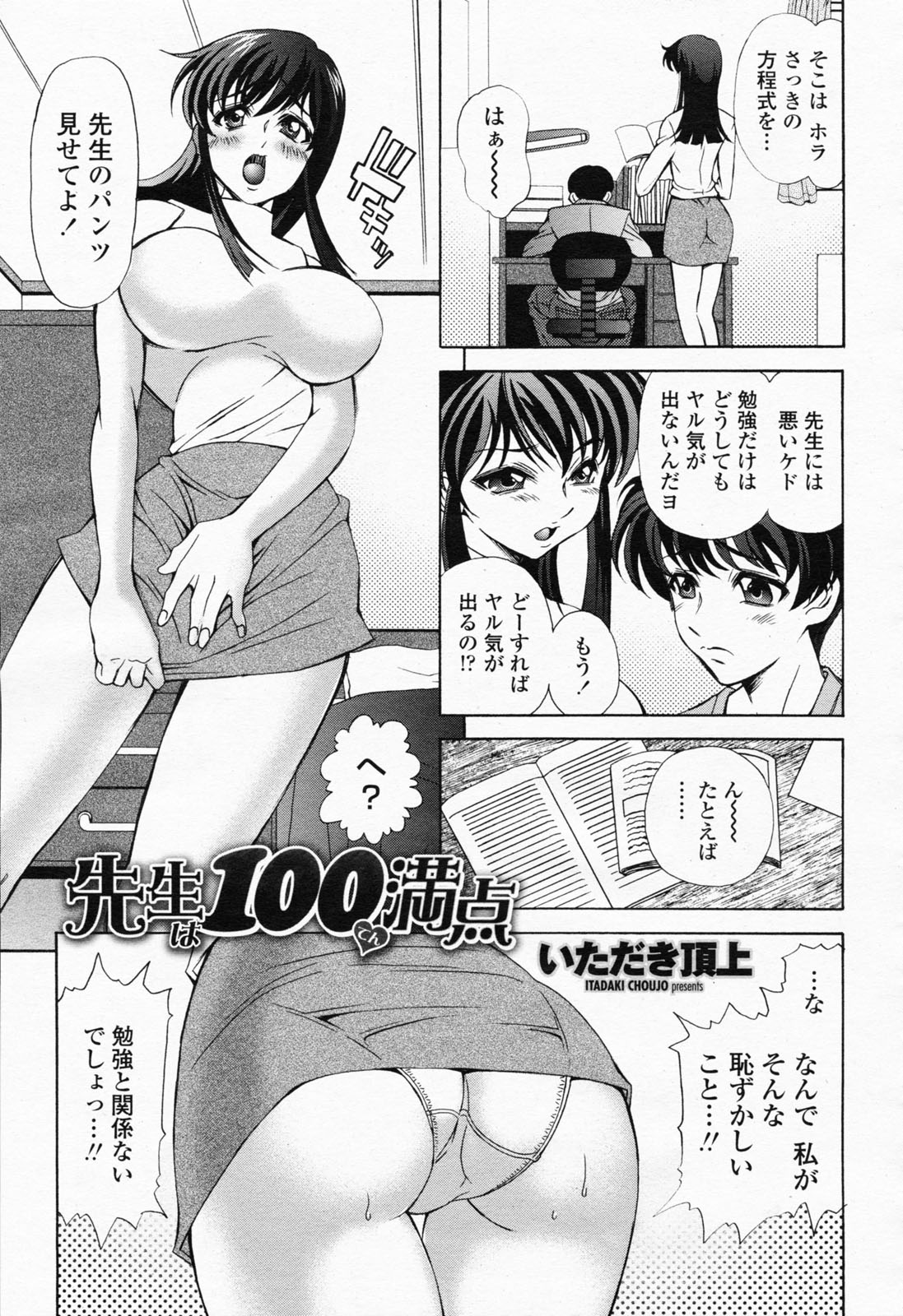 COMIC 桃姫 2008年06月号