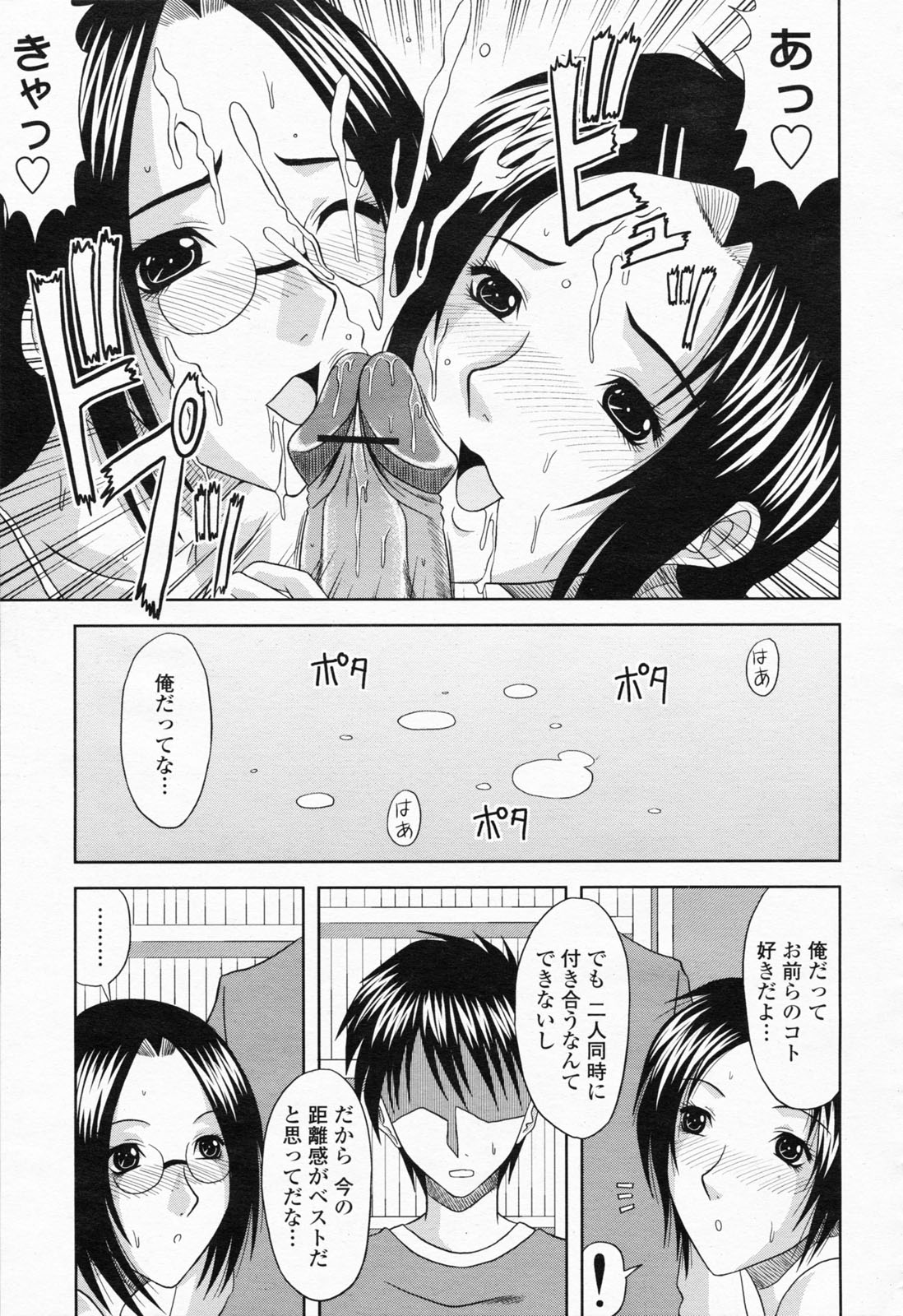 COMIC 桃姫 2008年06月号