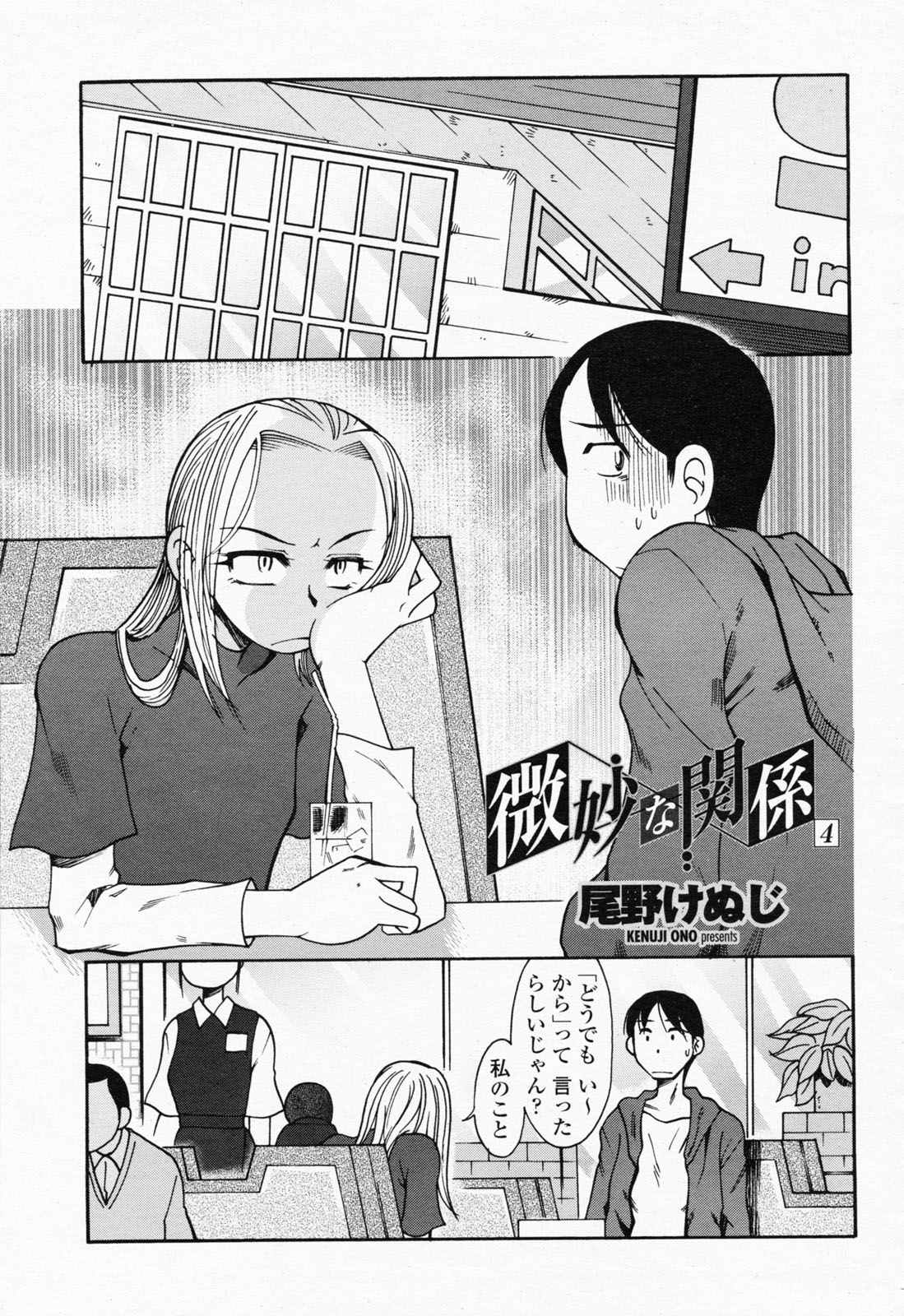 COMIC 桃姫 2008年06月号