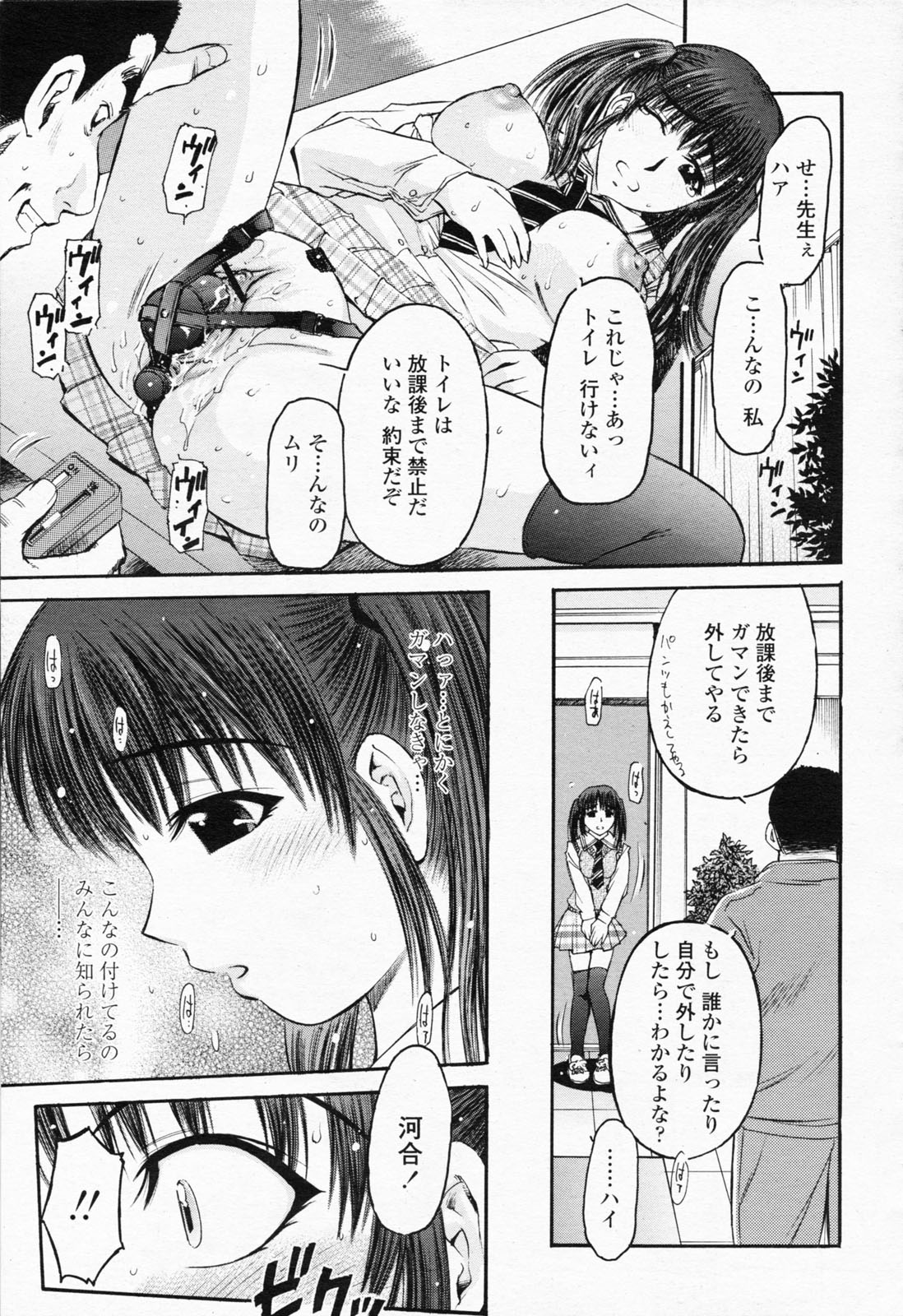 COMIC 桃姫 2008年06月号