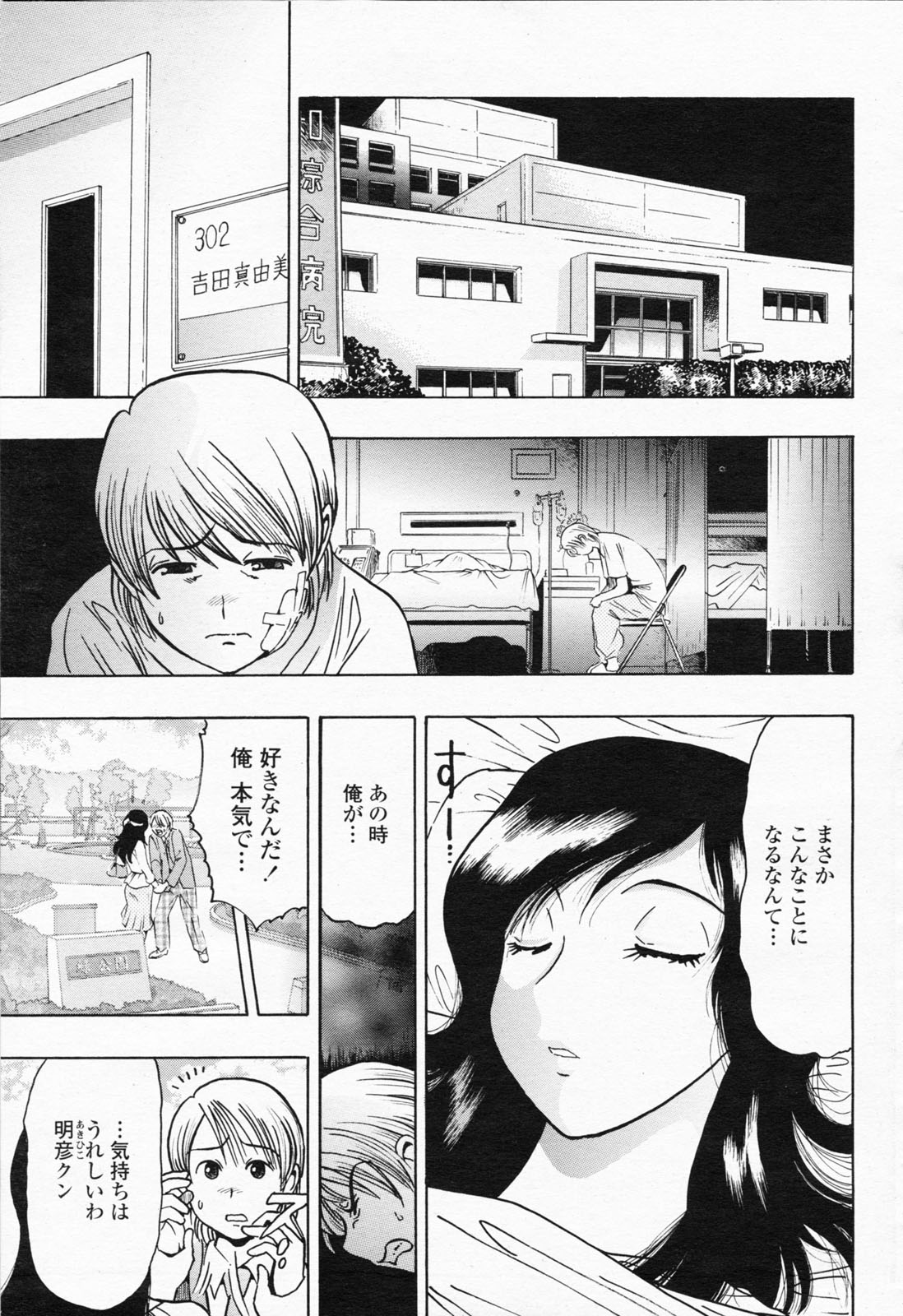 COMIC 桃姫 2008年06月号