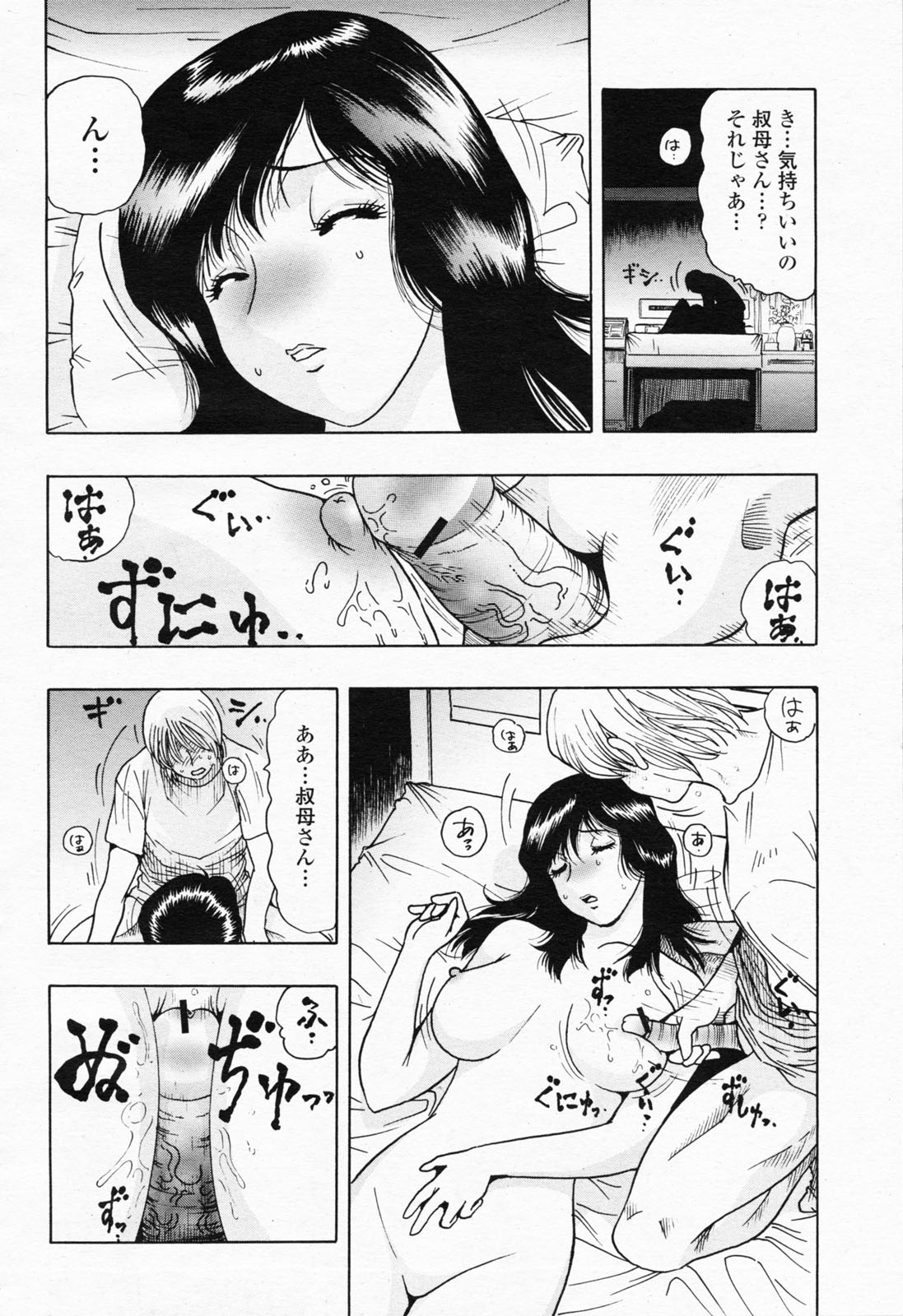 COMIC 桃姫 2008年06月号