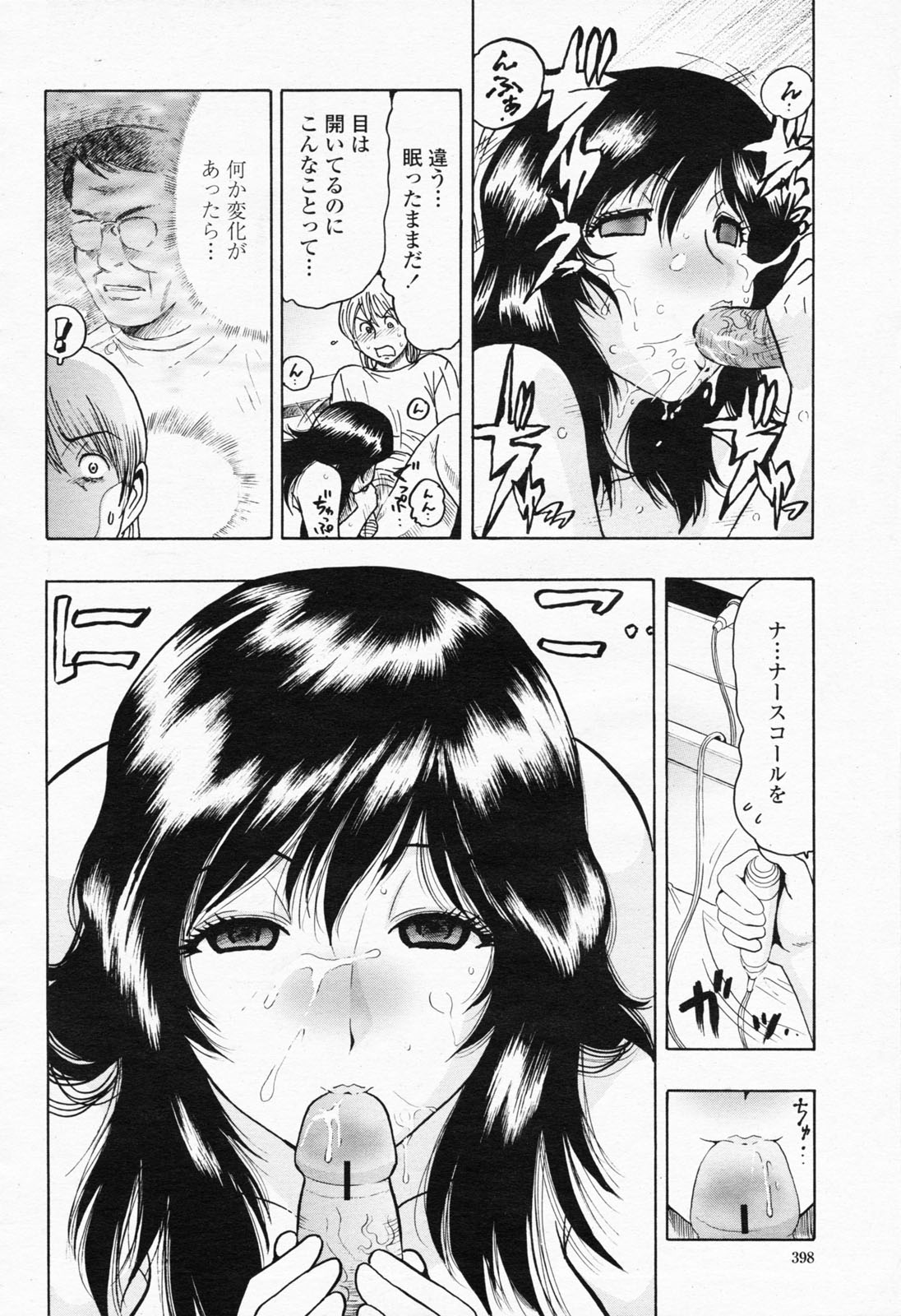 COMIC 桃姫 2008年06月号