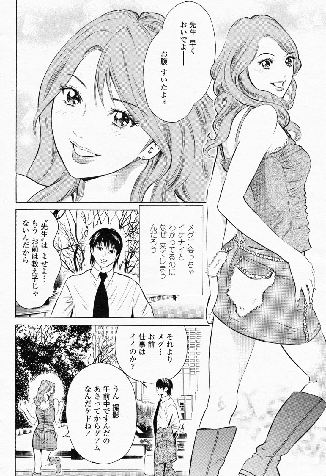 COMIC 桃姫 2008年06月号