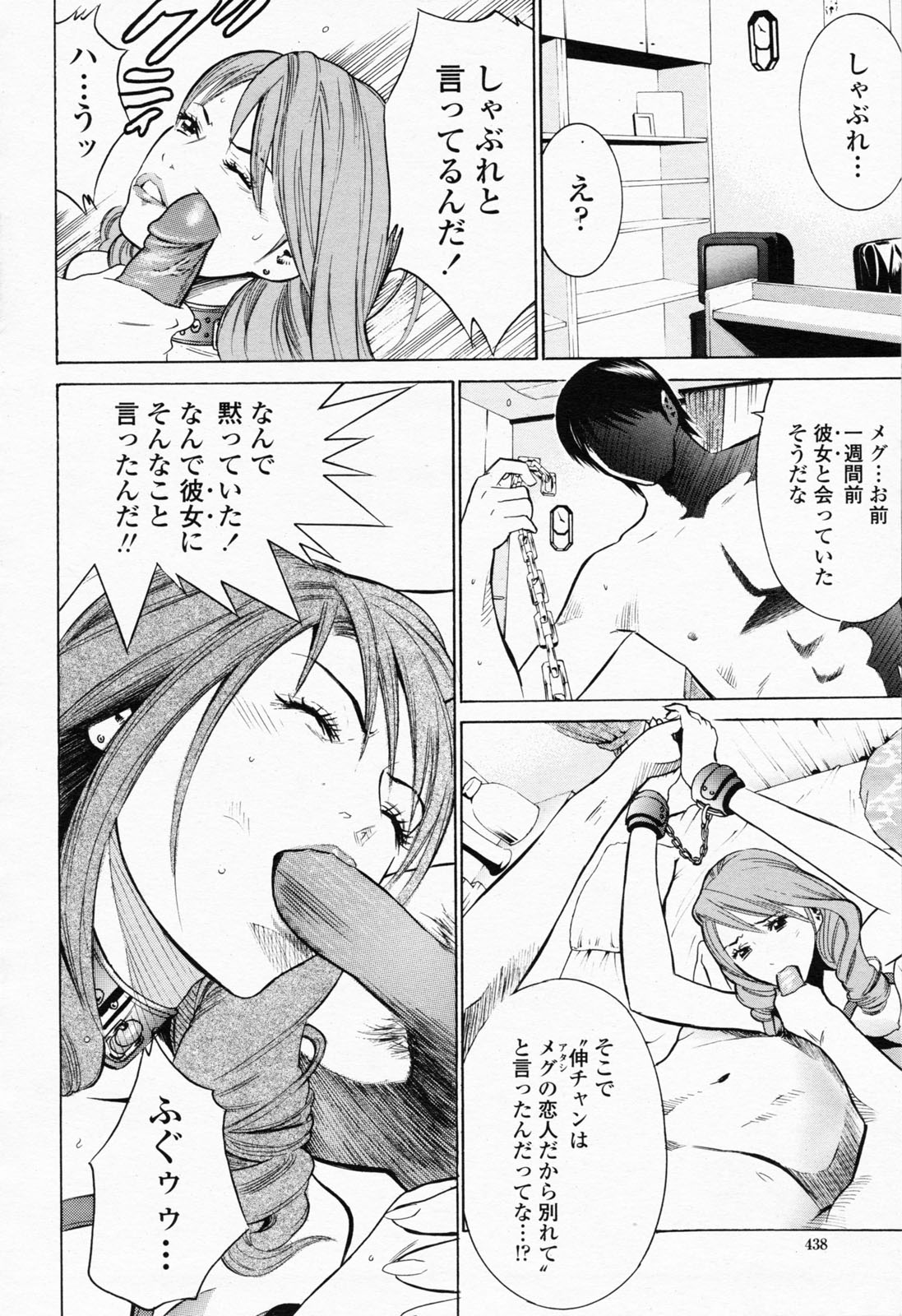 COMIC 桃姫 2008年06月号