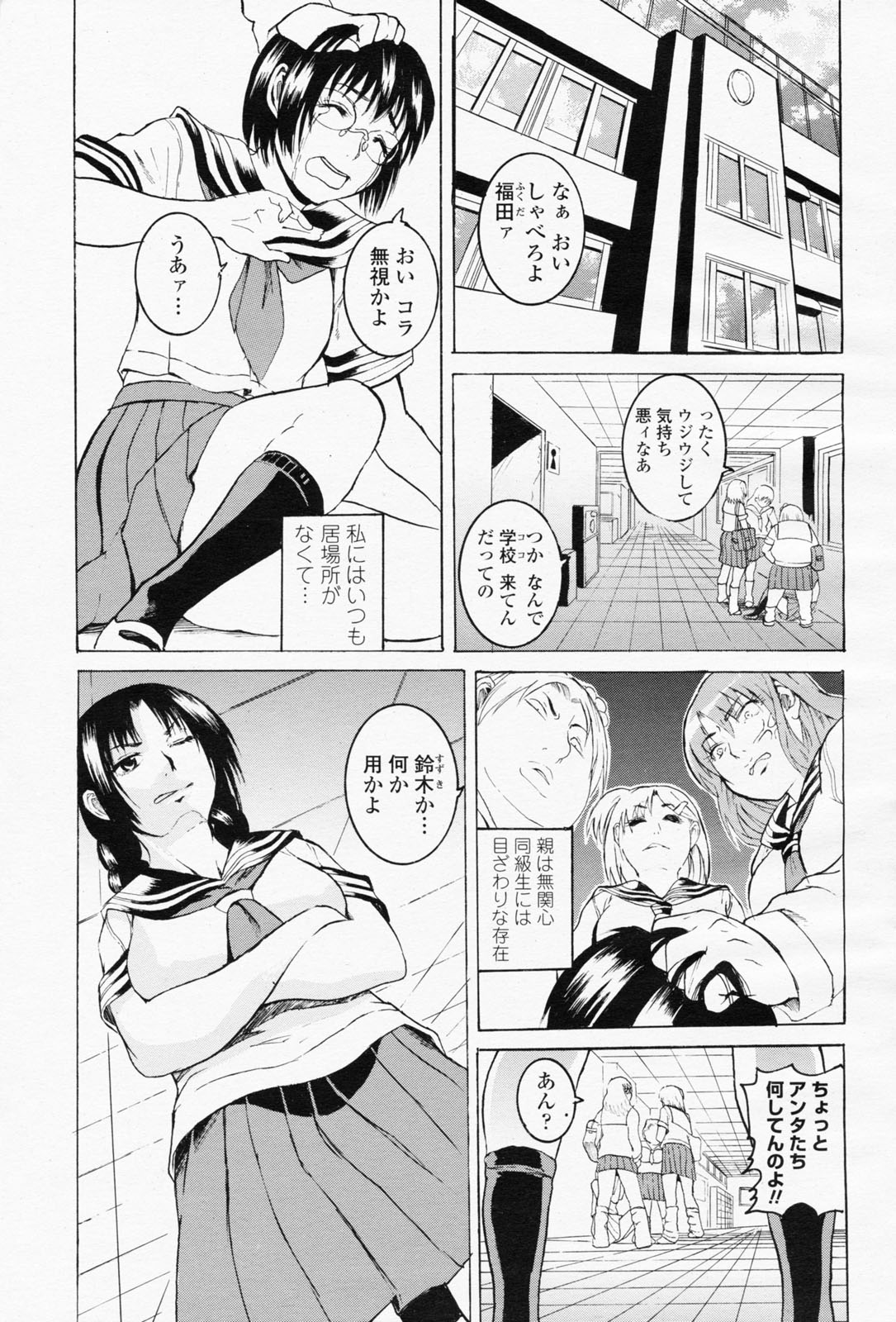 COMIC 桃姫 2008年06月号