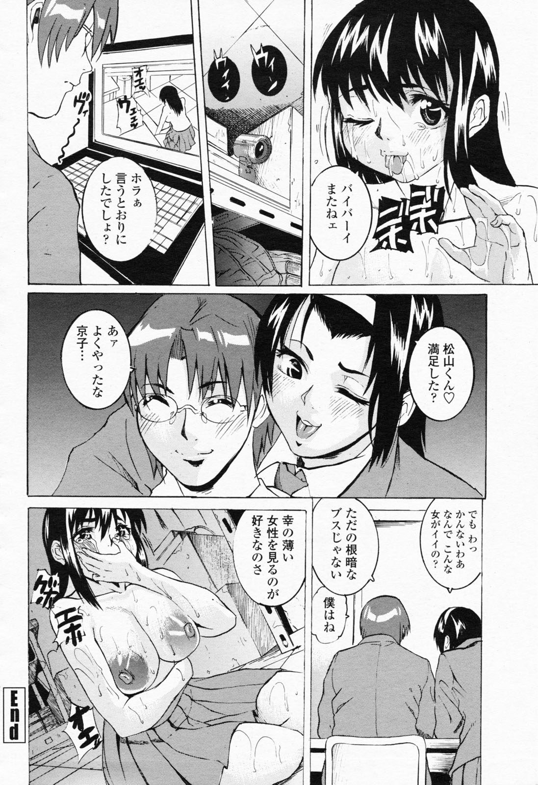 COMIC 桃姫 2008年06月号